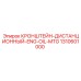 1310601000 КРОНШТЕЙН-ДИСТАНЦИОННЫЙ-ENG-OIL-MTG Epiroc