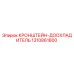 1310861800 КРОНШТЕЙН-ДООХЛАДИТЕЛЬ Epiroc