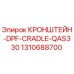 1310688700 КРОНШТЕЙН-DPF-CRADLE-QAS330 Epiroc