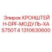 1310630600 Кронштейн DPF модуль XAS750T4 | Epiroc