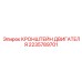 Кронштейн для крепления двигателя артикул 2235789701 производства Epiroc