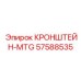 Кронштейн двигателя артикул 57588535 производитель Epiroc