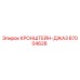 Оригинальный кронштейн-джаз 87004628 производителя Epiroc