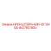 Оригинальный кронштейн Epiroc 1627167900 для гидравлических систем