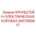Промышленный кронштейн для электрораспределителей 2657865677