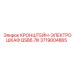 Кронштейн для электрооборудования Epiroc 3719004865