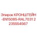 Изображение кронштейна Epiroc артикул 2235554567