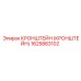 1625883102 Кронштейн (Кронштейн) Epiroc