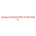 Изображение кронштейна Epiroc часть № 3719014466