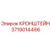 Изображение кронштейна Epiroc часть № 3719014466