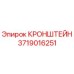 Фото кронштейна Epiroc артикул 3719016251