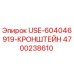Оригинальный кронштейн Epiroc артикул 4700238610 в сборе