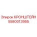 Кронштейн Epiroc артикул 5580013955
