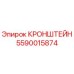 Фото кронштейна Epiroc 5590015874 для горнодобывающей техники