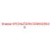 Кронштейн Epiroc 5590020638 - надежный компонент для буровой техники