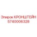 Оригинальный кронштейн 5740006328 Epiroc