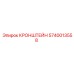Электронный кронштейн Epiroc артикул 5740013558