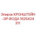 Оригинальный кронштейн Эпирок 1625424311 для буровых установок