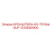 1310690900 КРОНШТЕЙН-EX-ТРУБЫ-SUP Epiroc