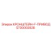 Кронштейн привода 5730002828 Epiroc - усиленная конструкция для приводных систем