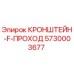 Оригинальный кронштейн 5730003677 Epiroc для буровых установок