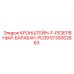 Кронштейн-F-резервного-барабана-PC09 5730002863 Epiroc - система быстрой замены