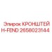 Оригинальное защитное ограждение FEND 2658023144 производства Epiroc
