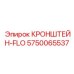 Фото кронштейна FLO Epiroc артикул 5750065537 - запасная часть для гидравлики
