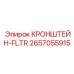 2657055915 КРОНШТЕЙН-FLTR | Epiroc