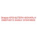 1310414600 КРОНШТЕЙН-ФОНАРЬ НОМЕРНОГО ЗНАКА Epiroc