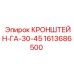 1613686500 КРОНШТЕЙН-ГА-30-45 Epiroc