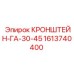 1613740400 КРОНШТЕЙН-ГА-30-45 Epiroc