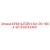 1614743400 КРОНШТЕЙН-GA-90-160A-W Epiroc