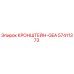 Изображение кронштейна GEA 57411373 от Epiroc