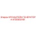Кронштейн генератора Epiroc артикул 4700950181 для буровых установок