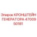 Кронштейн генератора Epiroc артикул 4700950181 для буровых установок