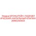 2656244304 КРОНШТЕЙН-ГИДРАВЛИЧЕСКИЙ-НАПАЛЬНЫЙ КЛАПАН Epiroc