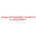 Крепление выхлопной системы для буровых установок Epiroc