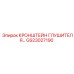 Усиленный кронштейн GS23027190 для техники Epiroc