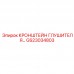 GS23034803 КРОНШТЕЙН ГЛУШИТЕЛЯ Epiroc