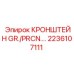 2236107111 КРОНШТЕЙН GR./PRCN. Epiroc