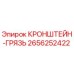 2656252422 КРОНШТЕЙН-ГРЯЗЬ - Epiroc