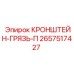 2657517427 КРОНШТЕЙН-ГРЯЗЬ-П Epiroc