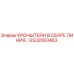 Кронштейн в сборе линии GS32063463 производителя Epiroc