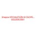 Усиленный кронштейн в сборе GS32063561 Epiroc