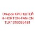 1310095481 КРОНШТЕЙН-HORTON-FAN-CNTLR Epiroc