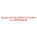 2657504649 КРОНШТЕЙН-КАТУШКА-VL Epiroc