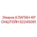 Фото кронштейн-клапана Epiroc артикул 52245081