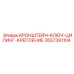 2657391104 КРОНШТЕЙН-КЛЮЧ-ЦИЛИНГ-КРЕПЛЕНИЕ Epiroc