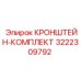 Комплект кронштейнов-деталей Epiroc 3222309792